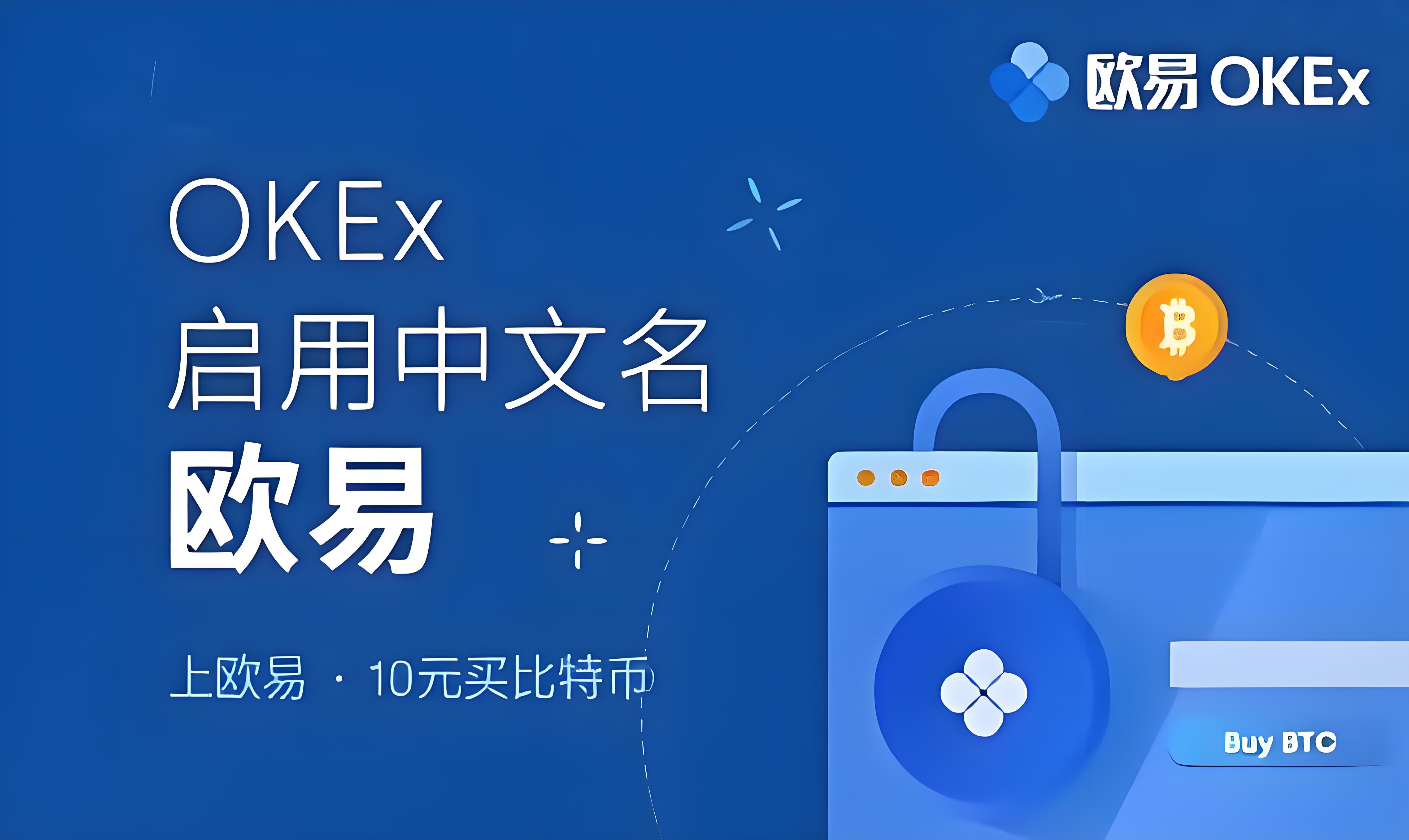 欧交易所交易平台官方网站